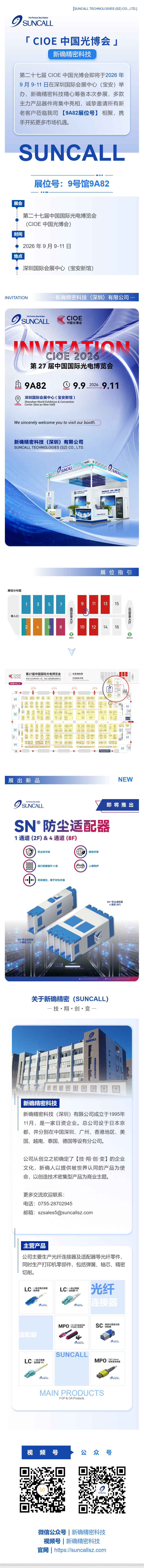 微信图片_2026-08-28_113714_577.png