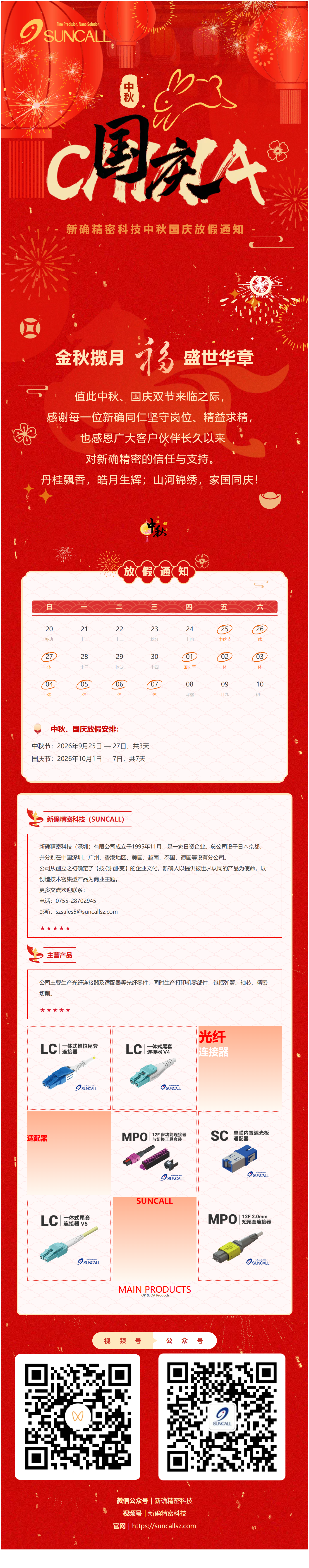 wechat_longscreenshot_2026-09-24_135751_038.png